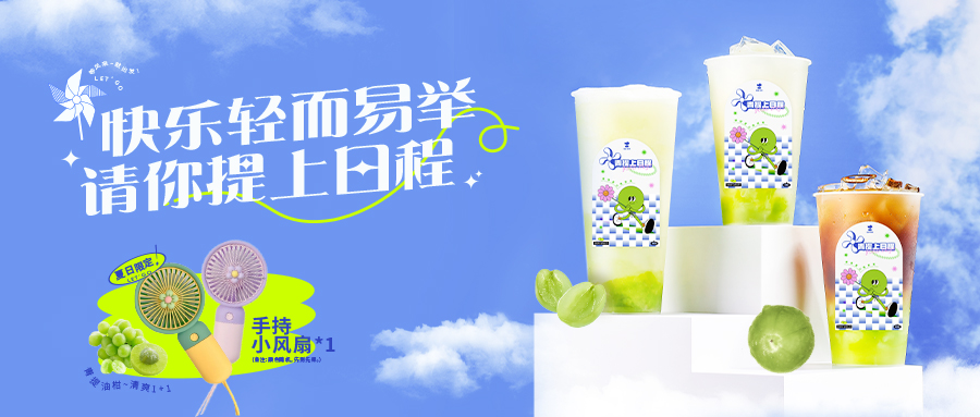 青提上日程| 满29送限量清清凉凉小电扇